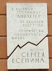 Мемориальная доска, М. Морская ул., 24-26
