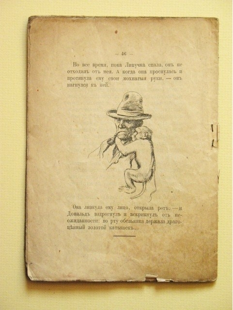 Страничка из книги: Толстой Л.Н. Рассказы для детей. Вып. 8. М. Типография Т-ва И.Сытина. 1912 г.